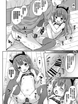 [Rico] 小さな彼女のメスイッチ♥ [DL版][山樱汉化]_095