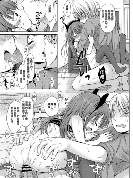 [Rico] 小さな彼女のメスイッチ♥ [DL版][山樱汉化]_098