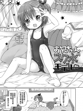 [Rico] 小さな彼女のメスイッチ♥ [DL版][山樱汉化]_102
