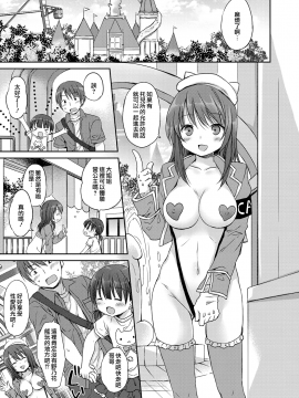 [Rico] 小さな彼女のメスイッチ♥ [DL版][山樱汉化]_142