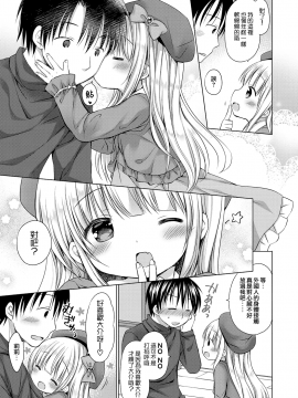 [Rico] 小さな彼女のメスイッチ♥ [DL版][山樱汉化]_160