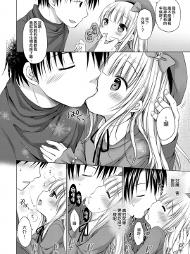 [Rico] 小さな彼女のメスイッチ♥ [DL版][山樱汉化]_161