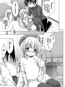 [Rico] 小さな彼女のメスイッチ♥ [DL版][山樱汉化]_164
