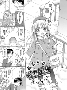 [Rico] 小さな彼女のメスイッチ♥ [DL版][山樱汉化]_180