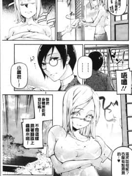 [4K漢化組][じぇいく] 官能小説少女_011