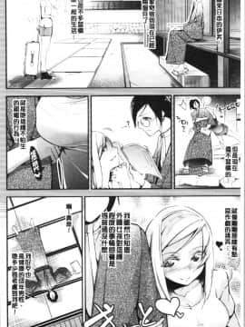 [4K漢化組][じぇいく] 官能小説少女_012