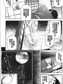 [4K漢化組][じぇいく] 官能小説少女_013