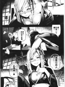 [4K漢化組][じぇいく] 官能小説少女_014