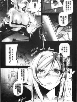 [4K漢化組][じぇいく] 官能小説少女_015