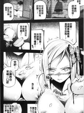 [4K漢化組][じぇいく] 官能小説少女_016