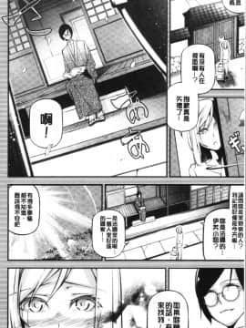 [4K漢化組][じぇいく] 官能小説少女_020