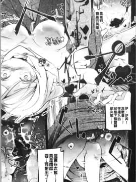 [4K漢化組][じぇいく] 官能小説少女_023
