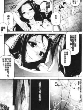[4K漢化組][じぇいく] 官能小説少女_032