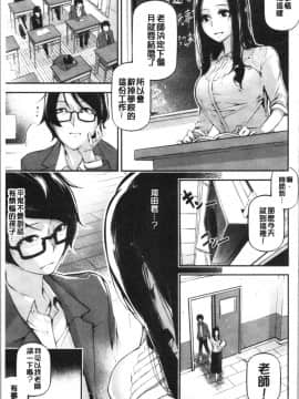 [4K漢化組][じぇいく] 官能小説少女_033