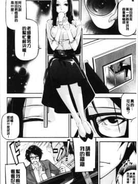 [4K漢化組][じぇいく] 官能小説少女_034