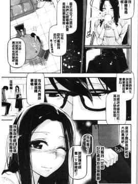 [4K漢化組][じぇいく] 官能小説少女_035