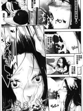 [4K漢化組][じぇいく] 官能小説少女_039