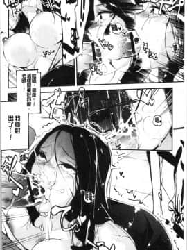 [4K漢化組][じぇいく] 官能小説少女_040