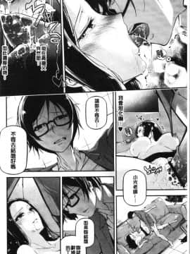 [4K漢化組][じぇいく] 官能小説少女_046