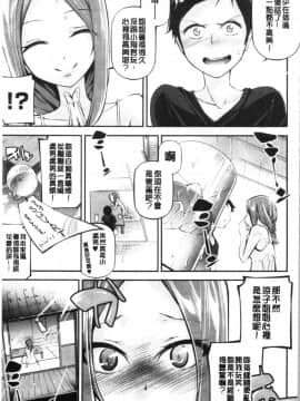 [4K漢化組][じぇいく] 官能小説少女_053