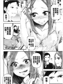 [4K漢化組][じぇいく] 官能小説少女_054