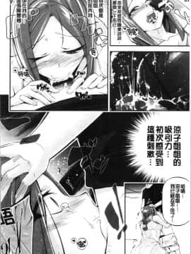 [4K漢化組][じぇいく] 官能小説少女_056