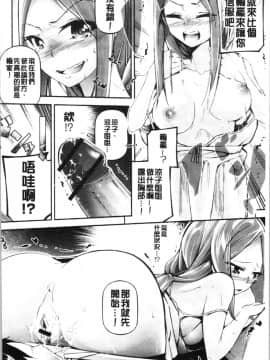 [4K漢化組][じぇいく] 官能小説少女_058