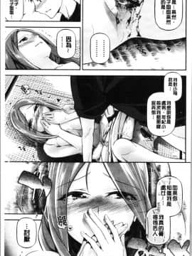 [4K漢化組][じぇいく] 官能小説少女_063