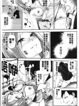 [4K漢化組][じぇいく] 官能小説少女_065