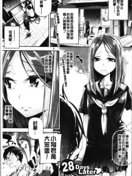 [4K漢化組][じぇいく] 官能小説少女_073
