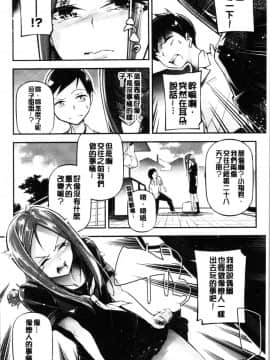 [4K漢化組][じぇいく] 官能小説少女_074