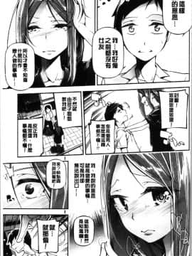 [4K漢化組][じぇいく] 官能小説少女_075