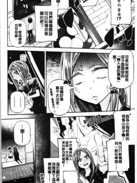 [4K漢化組][じぇいく] 官能小説少女_076