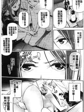 [4K漢化組][じぇいく] 官能小説少女_077