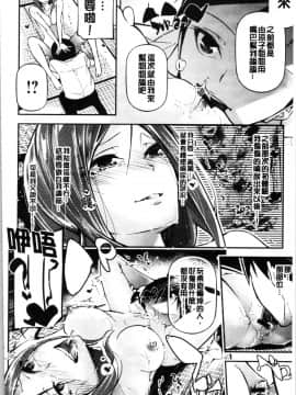 [4K漢化組][じぇいく] 官能小説少女_082