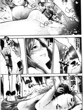 [4K漢化組][じぇいく] 官能小説少女_083