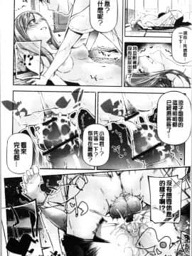 [4K漢化組][じぇいく] 官能小説少女_084