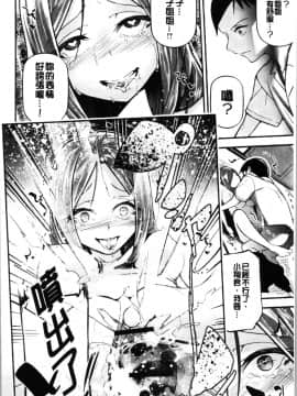 [4K漢化組][じぇいく] 官能小説少女_086