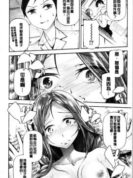 [4K漢化組][じぇいく] 官能小説少女_088