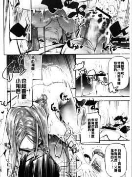 [4K漢化組][じぇいく] 官能小説少女_090