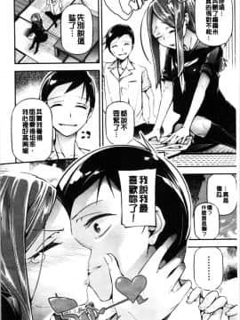 [4K漢化組][じぇいく] 官能小説少女_094