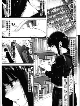 [4K漢化組][じぇいく] 官能小説少女_095