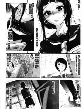 [4K漢化組][じぇいく] 官能小説少女_096
