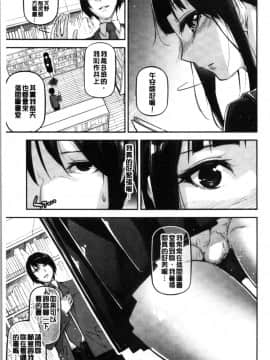[4K漢化組][じぇいく] 官能小説少女_097