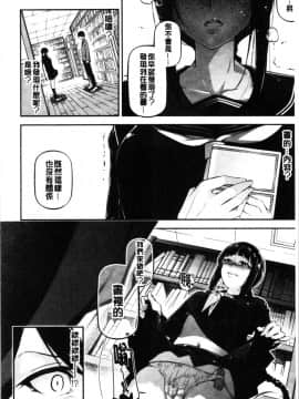 [4K漢化組][じぇいく] 官能小説少女_098