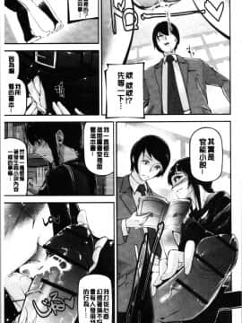 [4K漢化組][じぇいく] 官能小説少女_099