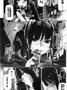 [4K漢化組][じぇいく] 官能小説少女_104