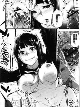 [4K漢化組][じぇいく] 官能小説少女_106