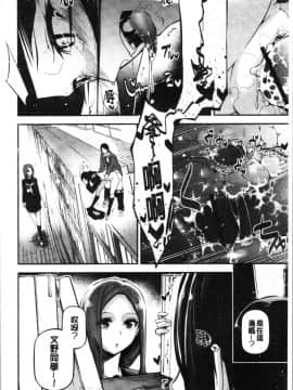 [4K漢化組][じぇいく] 官能小説少女_108