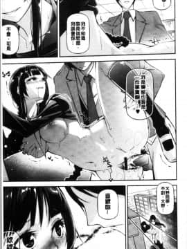 [4K漢化組][じぇいく] 官能小説少女_113